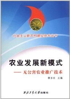 綠色革命 無(wú)公害農(nóng)業(yè)與新材料技術(shù)引領(lǐng)農(nóng)業(yè)發(fā)展新格局