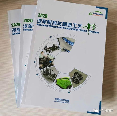 在疫情大考中，汽車(chē)業(yè)員工如何借勢(shì)新材料技術(shù)實(shí)現(xiàn)持續(xù)學(xué)習(xí)與轉(zhuǎn)型