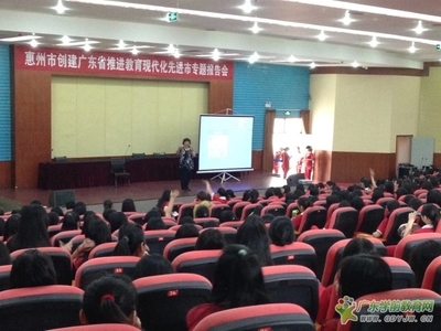 惠州商學院講課_各類活動_圖庫_廣東學前教育網
